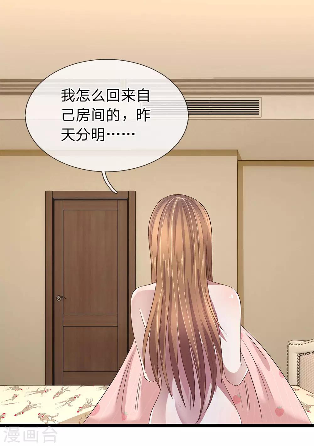 第48话 他是我兄长-第48话