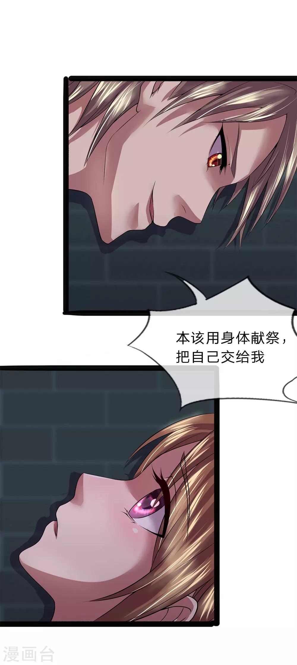第6话 你是我的冥妻-第6话