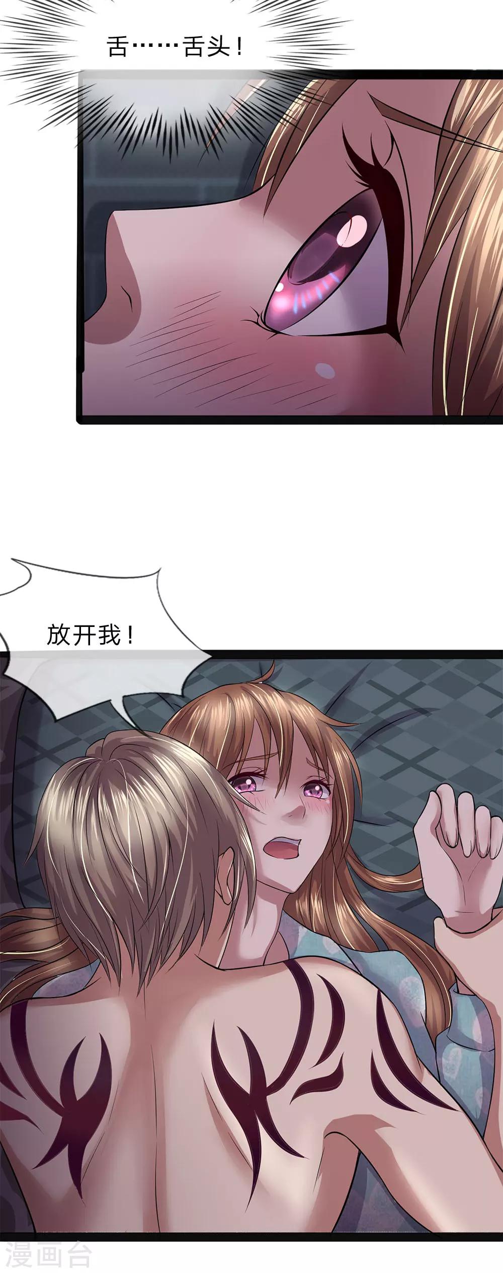 第6话 你是我的冥妻-第6话