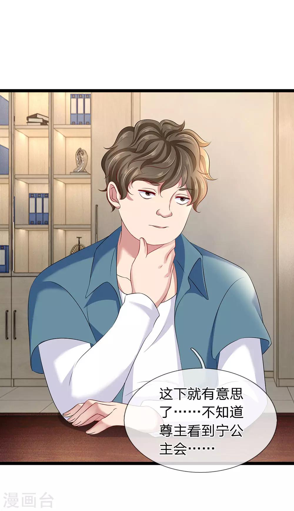 第54话 什么人在等我？-第54话