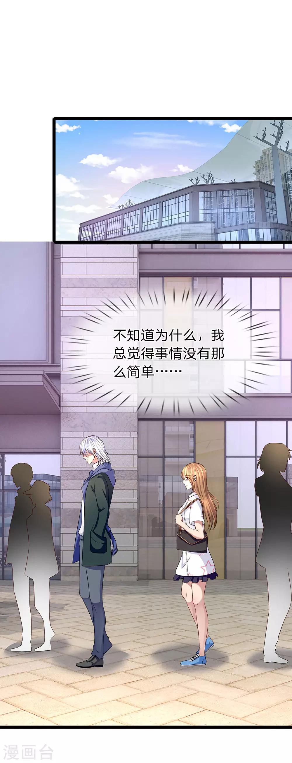 第54话 什么人在等我？-第54话