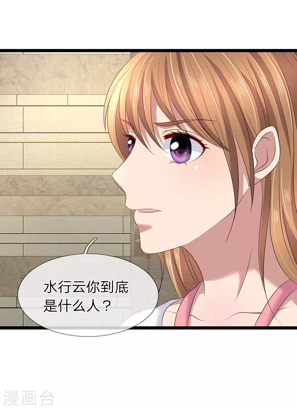 第54话 什么人在等我？-第54话