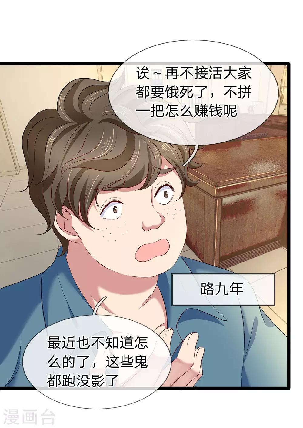 第54话 什么人在等我？-第54话