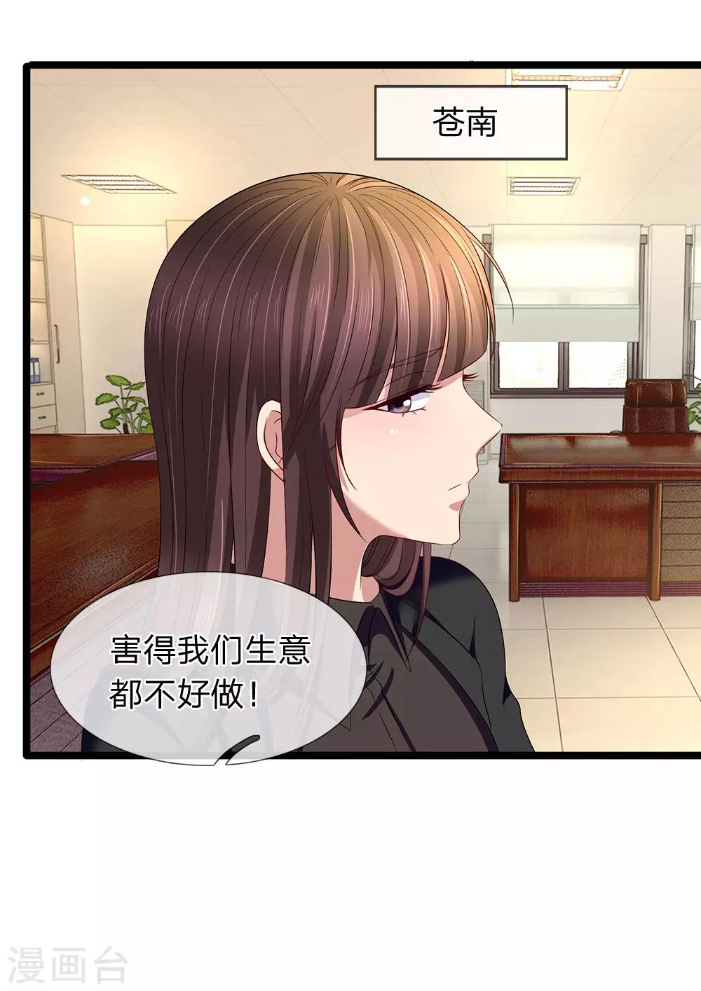 第54话 什么人在等我？-第54话