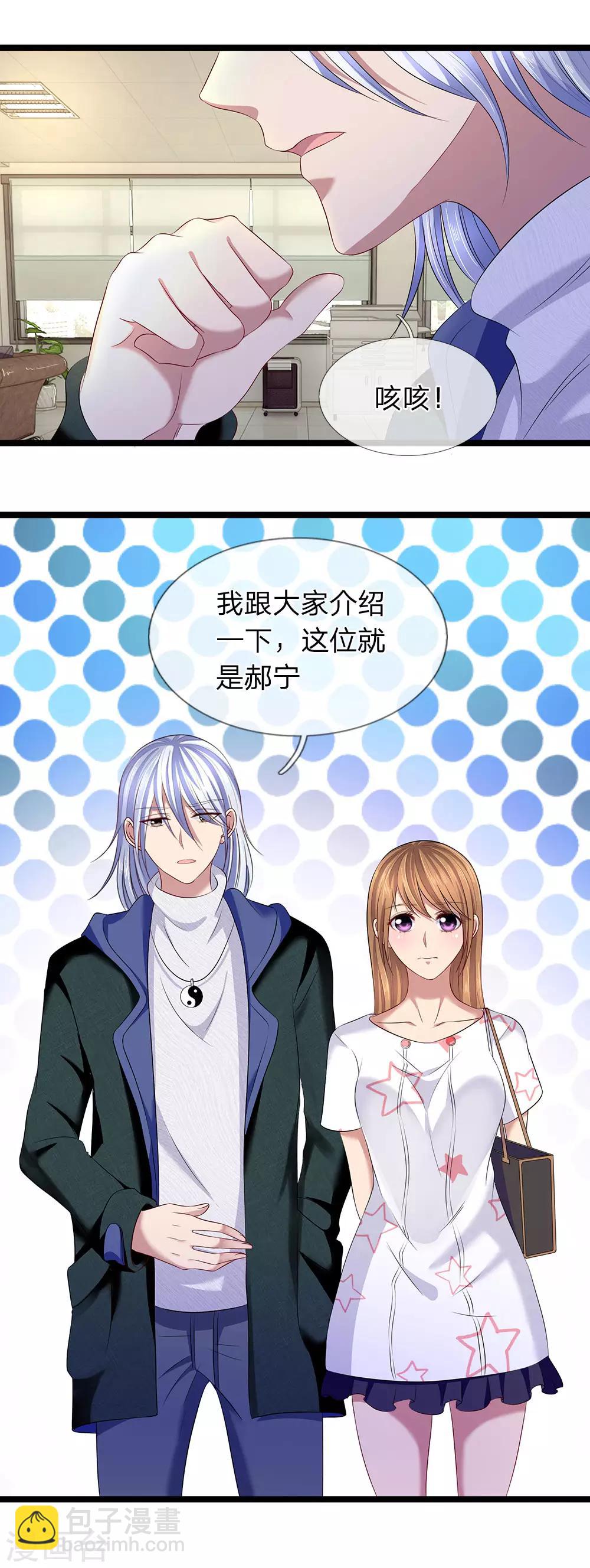 第54话 什么人在等我？-第54话
