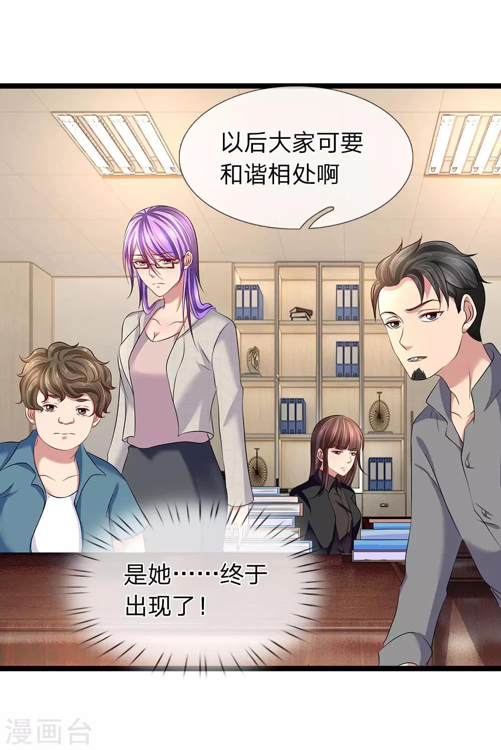 第54话 什么人在等我？-第54话