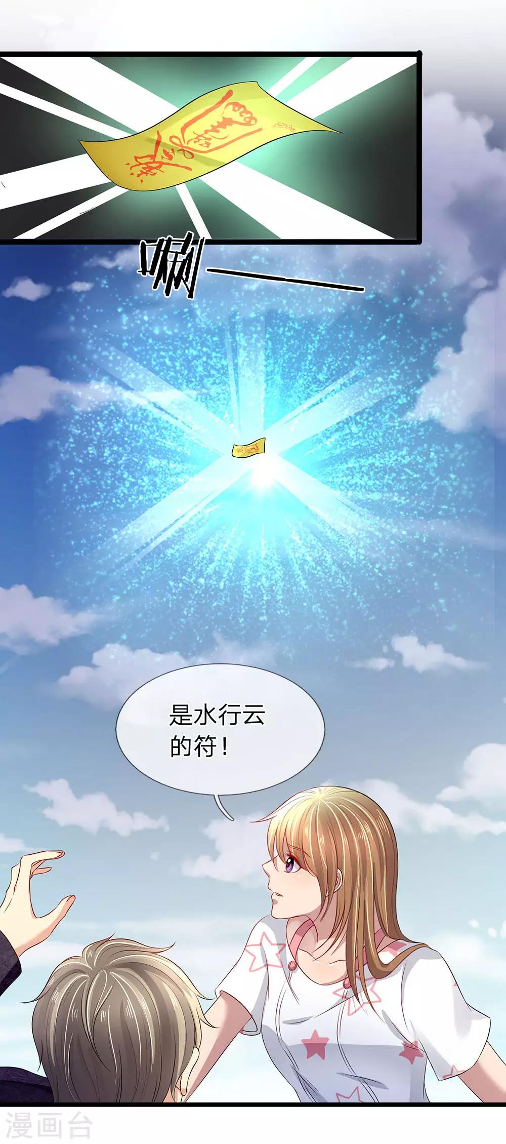 第56话 那上面有东西！-第56话
