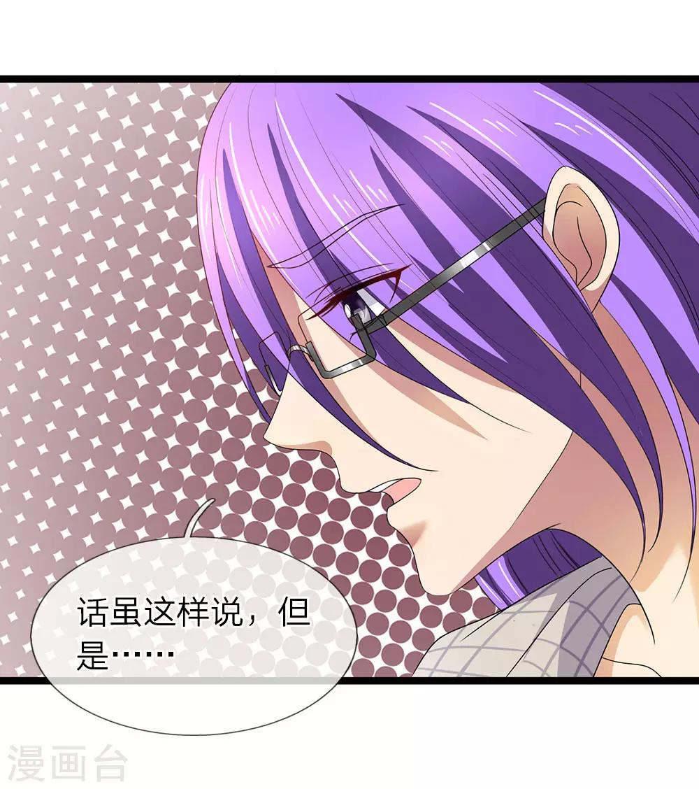第58话 家族的使命-第58话