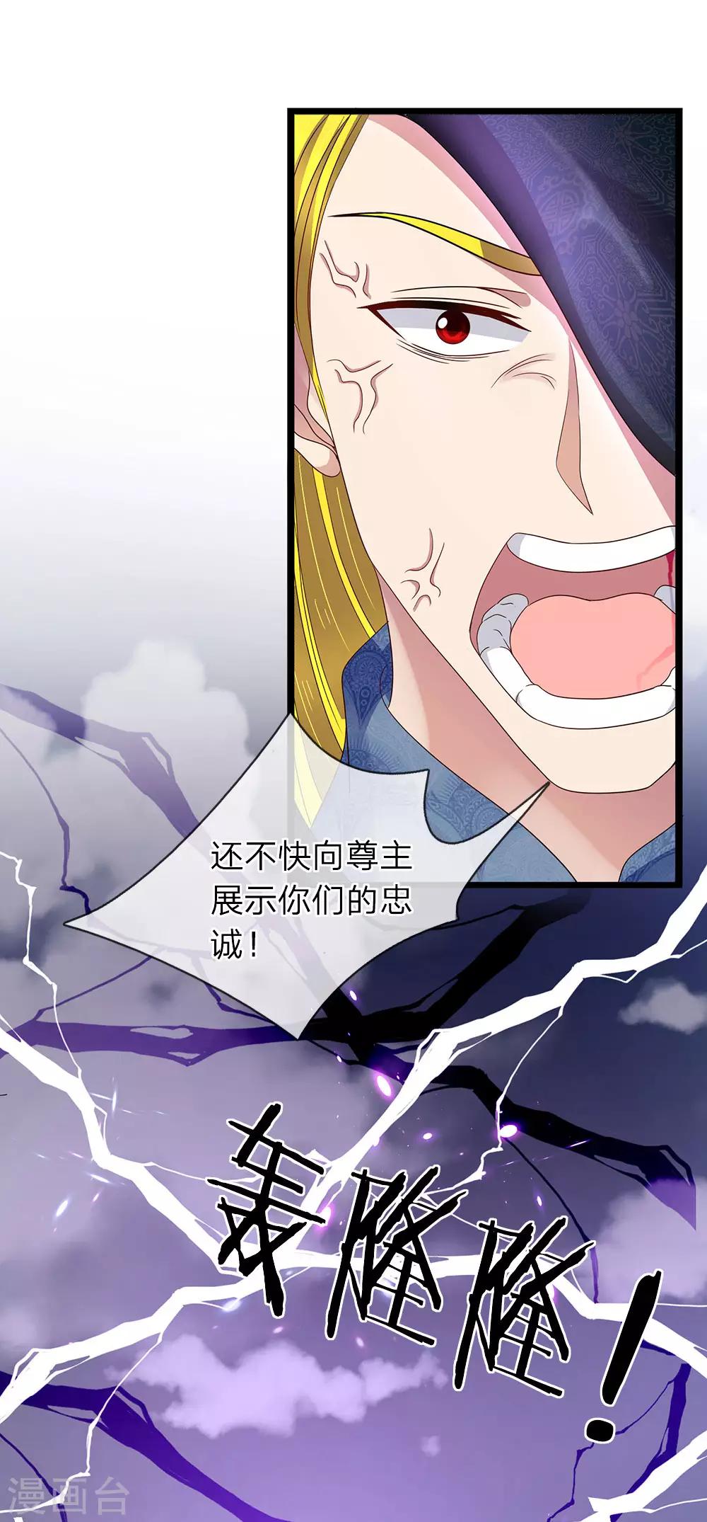 第58话 家族的使命-第58话