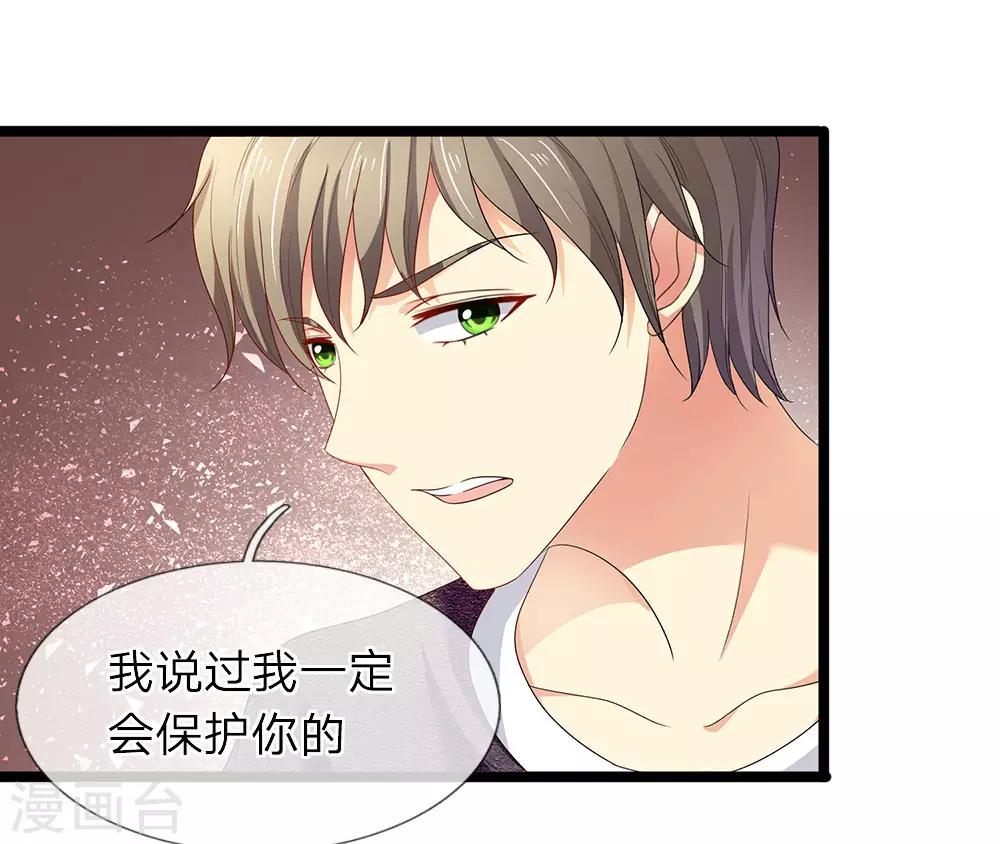 第58话 家族的使命-第58话