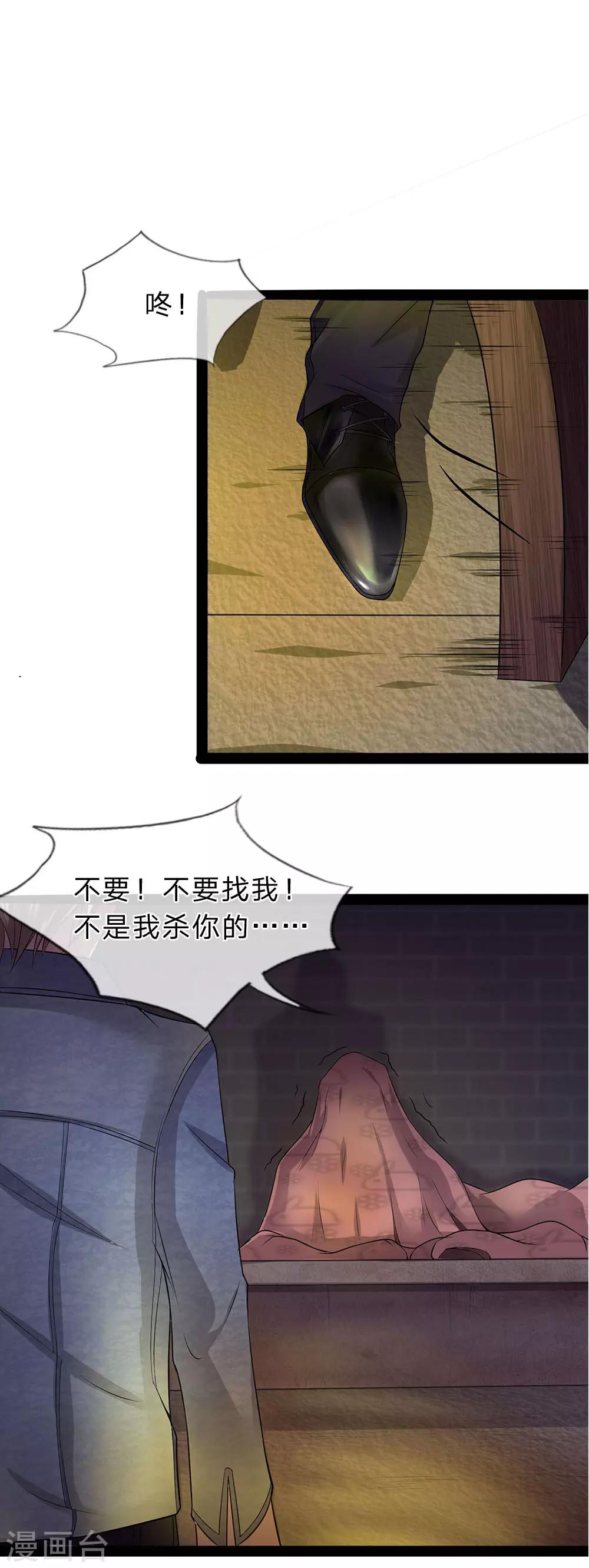 第8话 你梦魇了-第8话