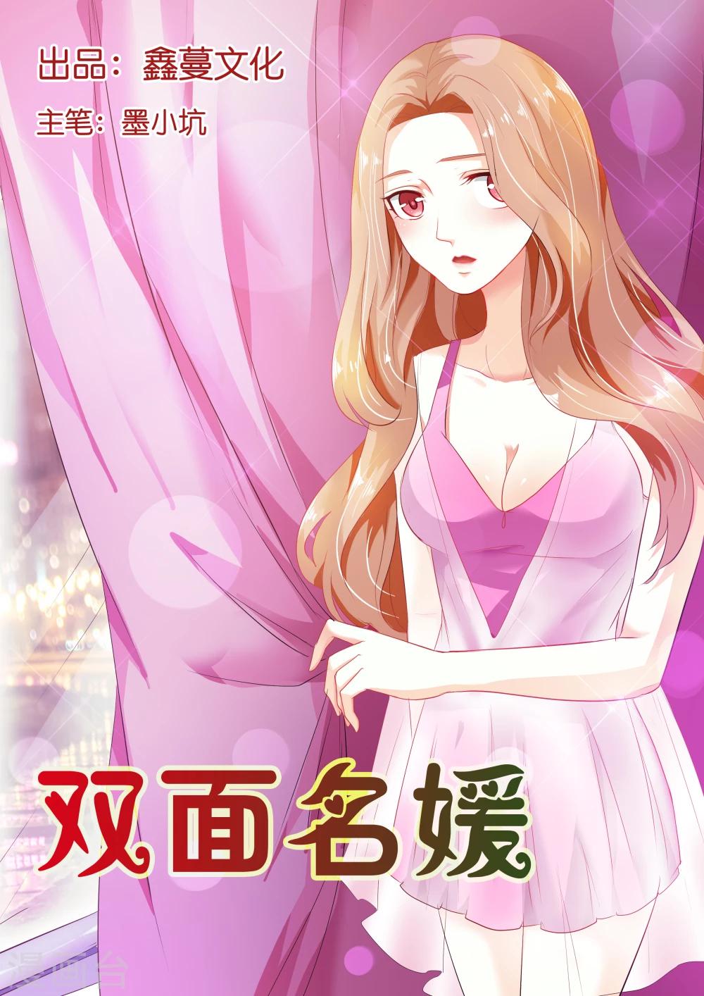 第2话 本以为这辈子都不会再相见-第2话