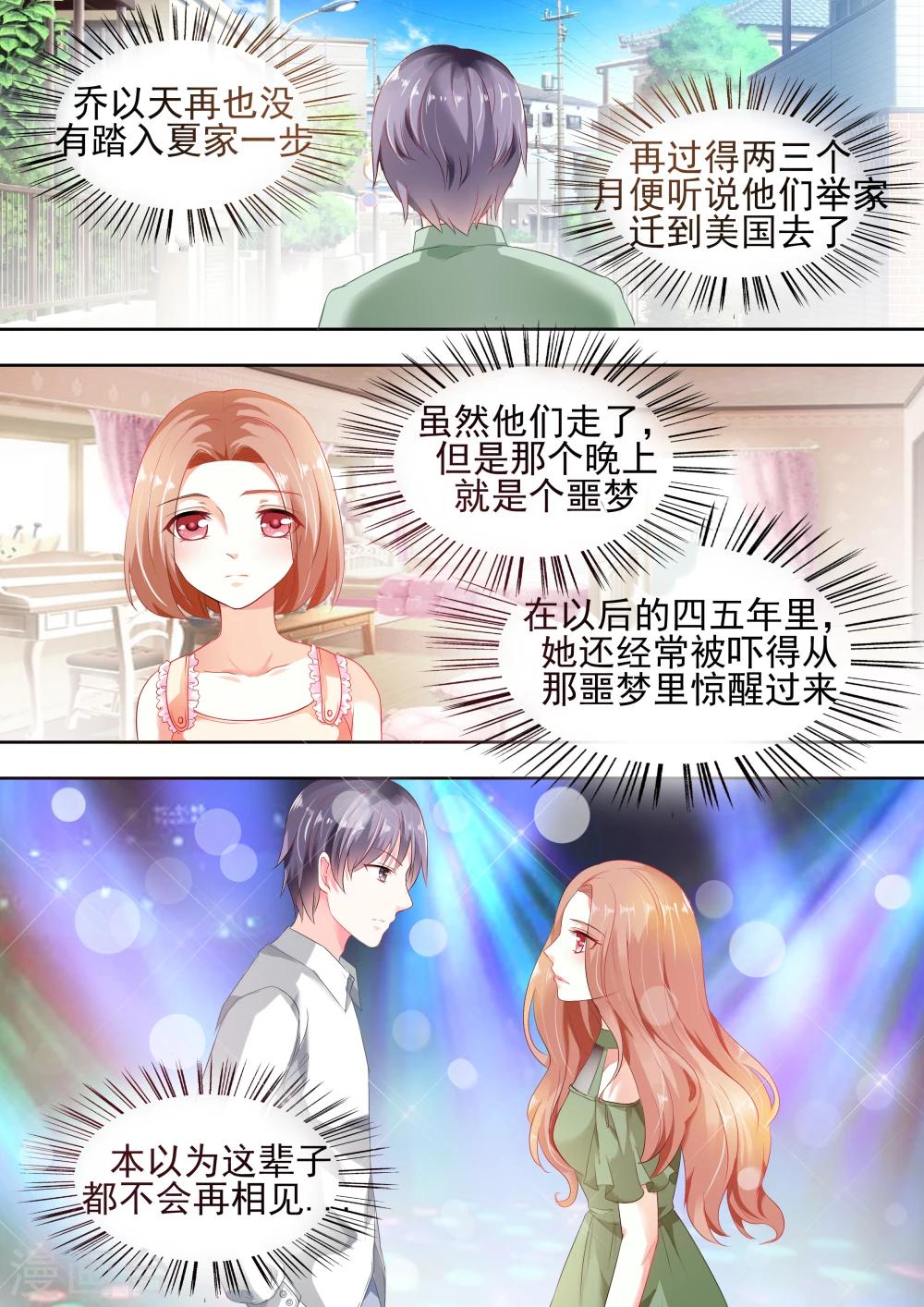 第2话 本以为这辈子都不会再相见-第2话
