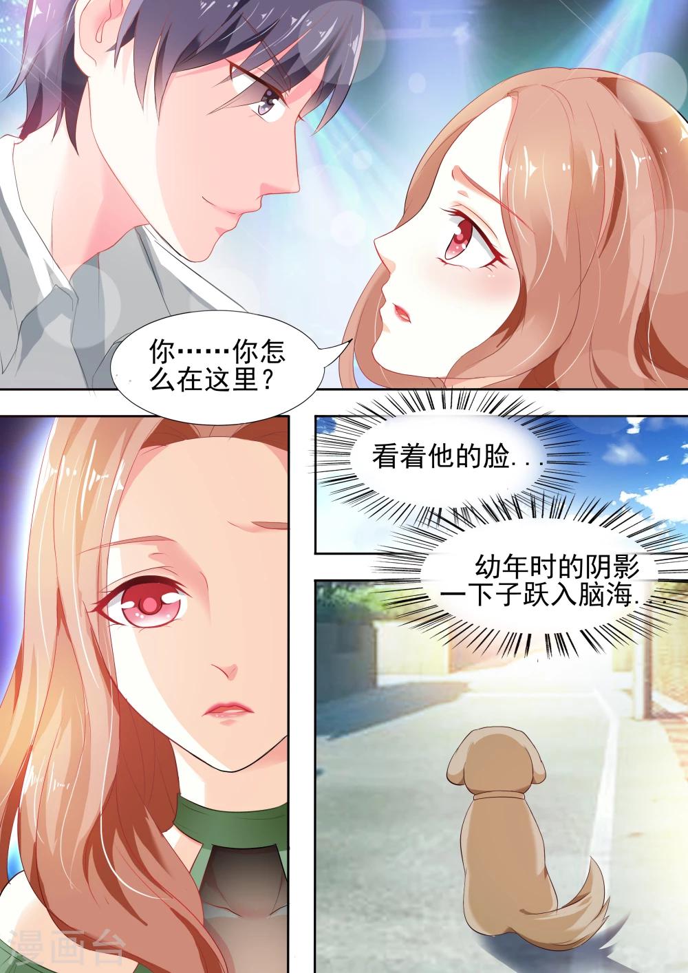 第2话 本以为这辈子都不会再相见-第2话
