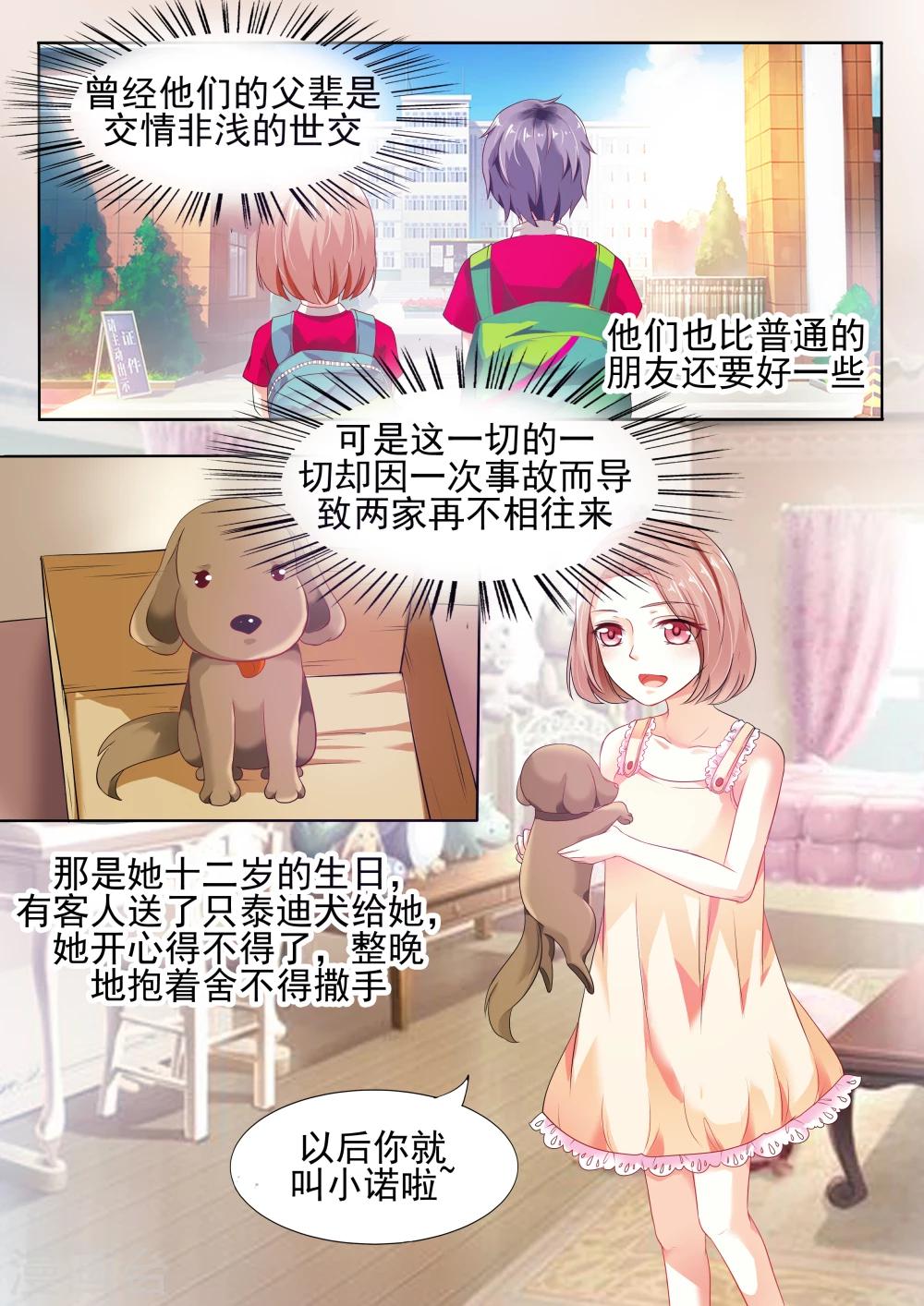 第2话 本以为这辈子都不会再相见-第2话