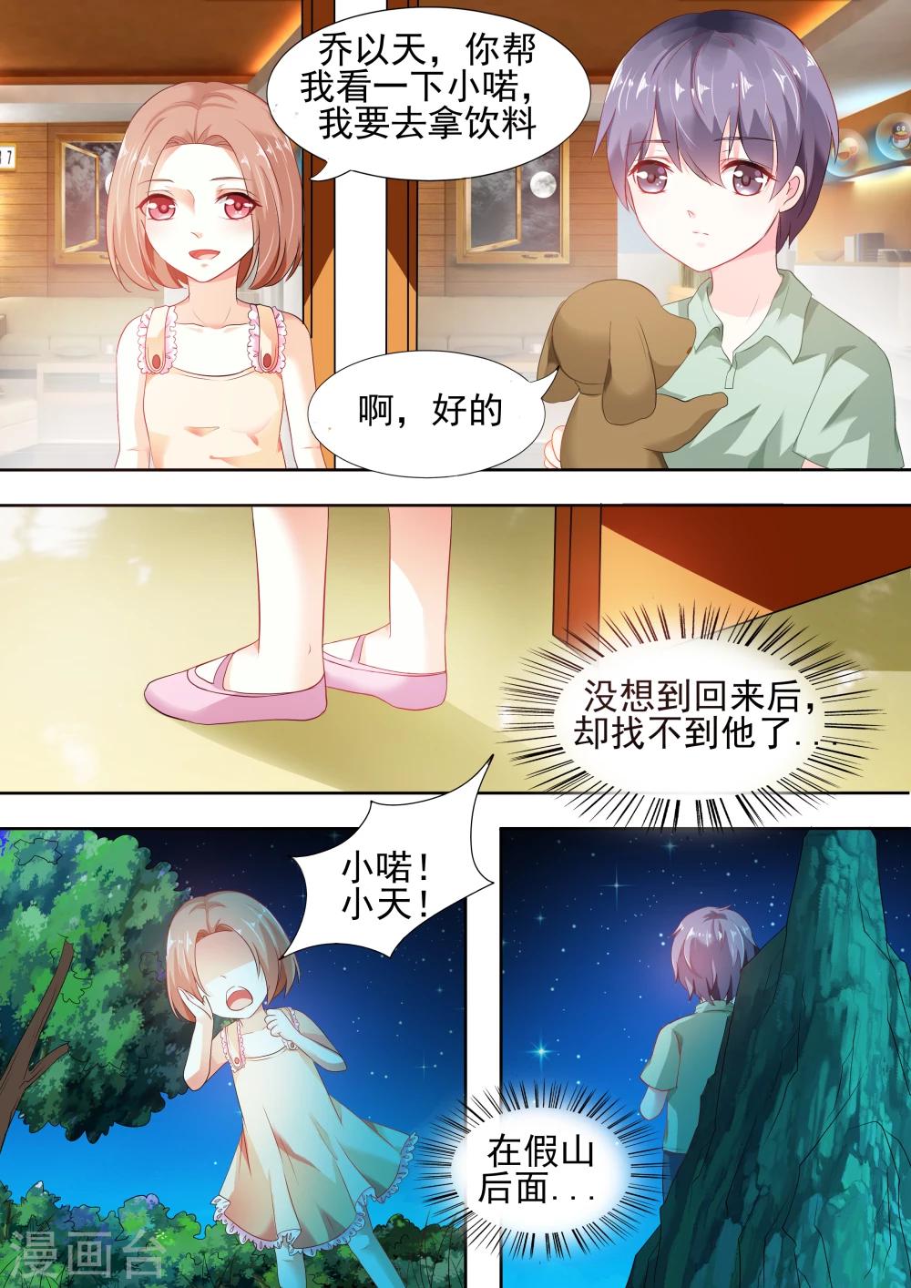 第2话 本以为这辈子都不会再相见-第2话