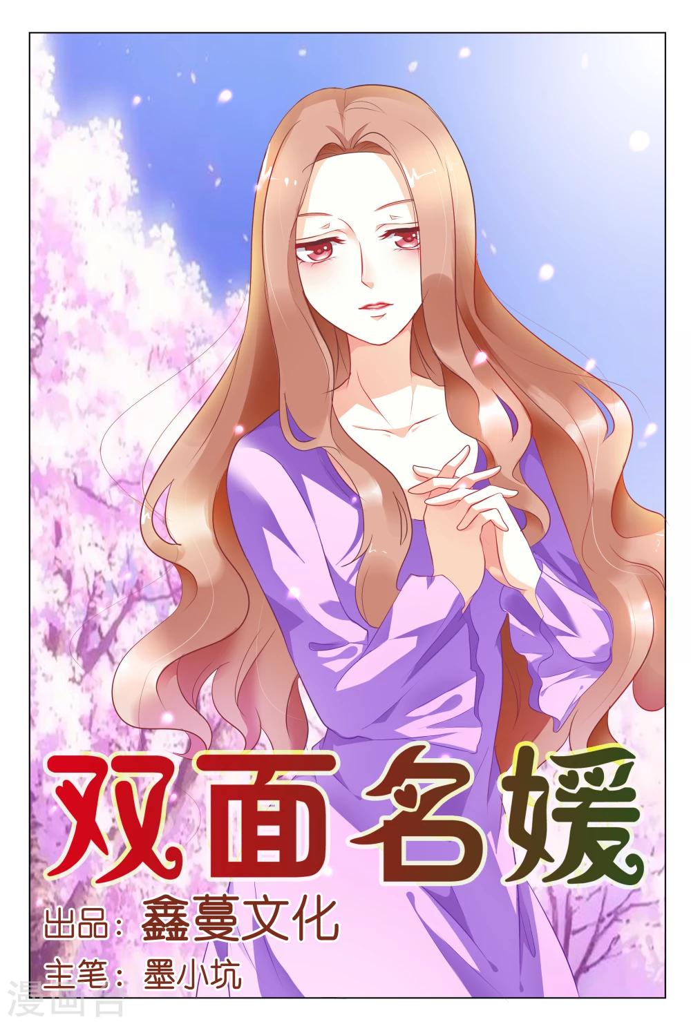 第12话 再次被卖-第12话