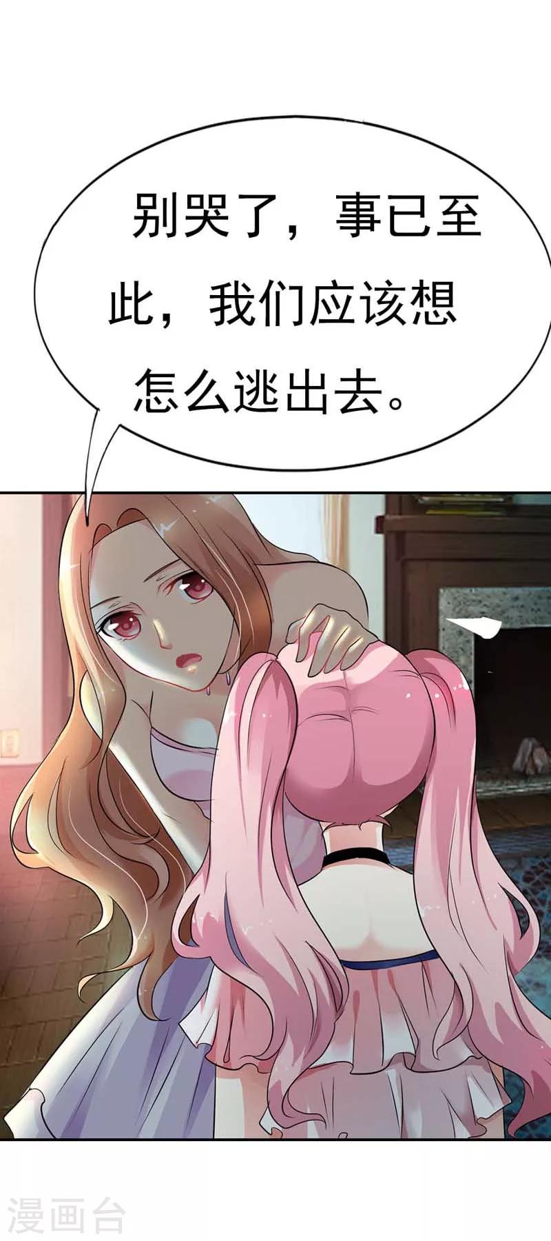 第14话 给你们一个可以自救的机会-第14话