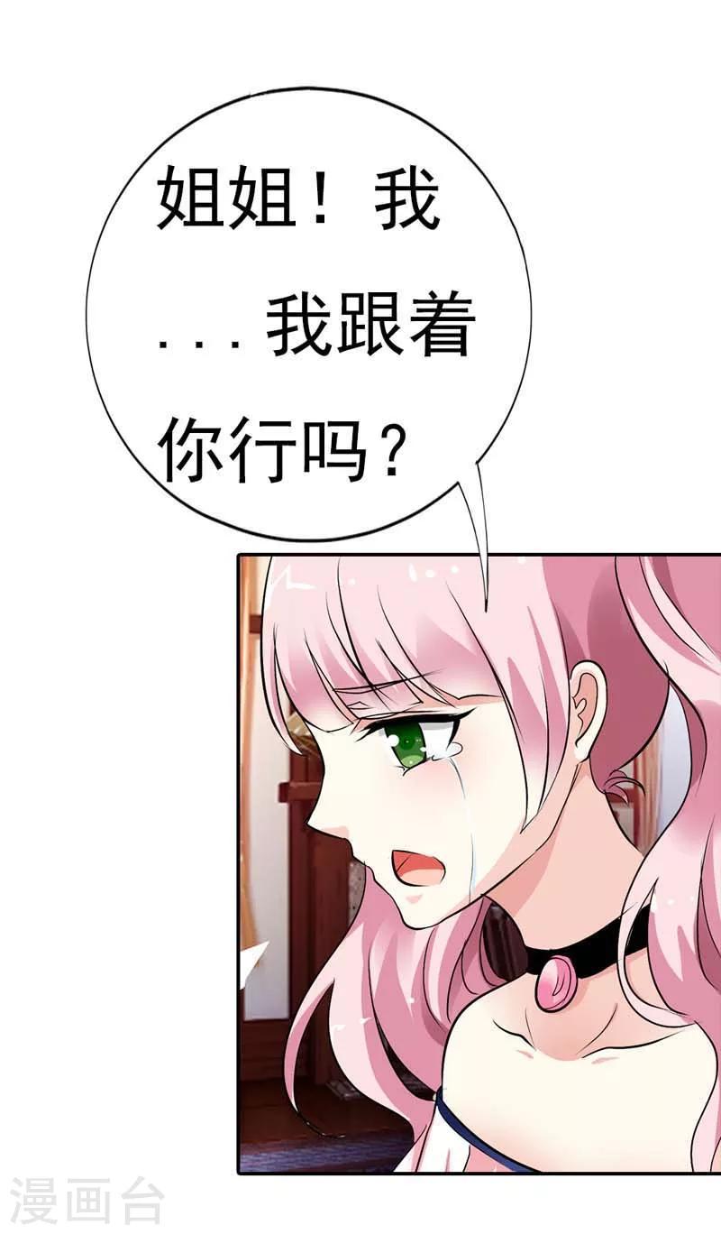 第14话 给你们一个可以自救的机会-第14话