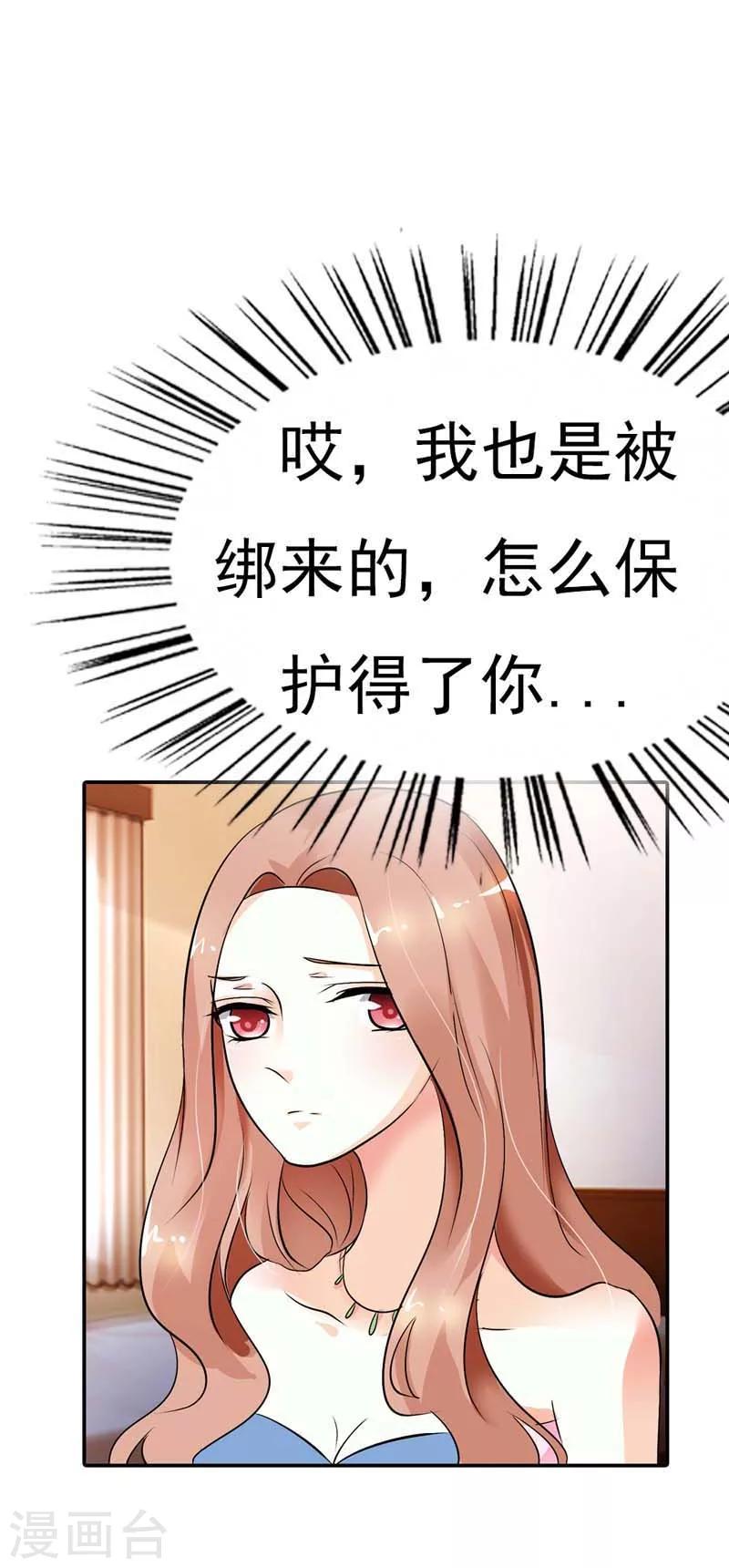 第14话 给你们一个可以自救的机会-第14话