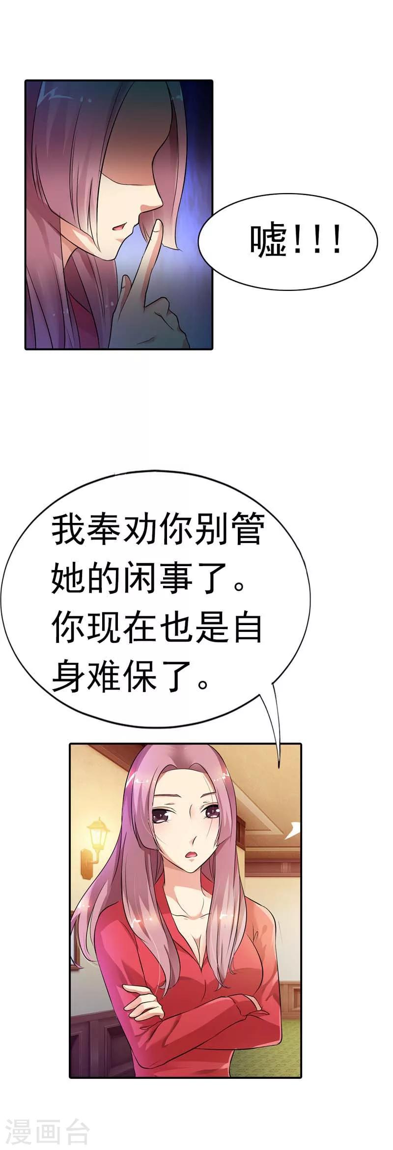 第14话 给你们一个可以自救的机会-第14话
