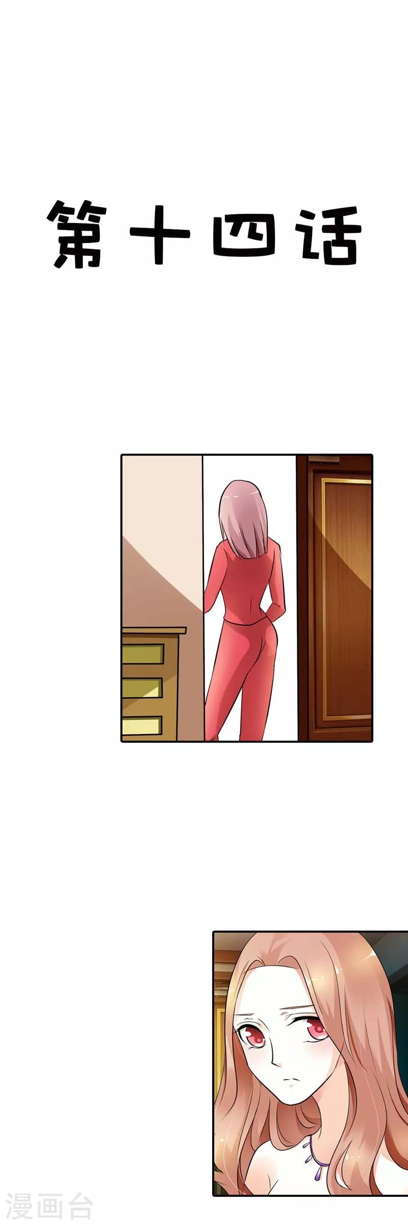 第14话 给你们一个可以自救的机会-第14话