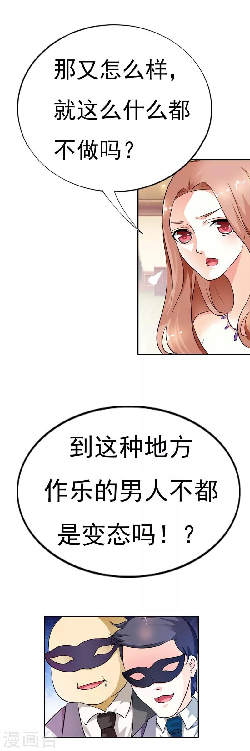 第14话 给你们一个可以自救的机会-第14话