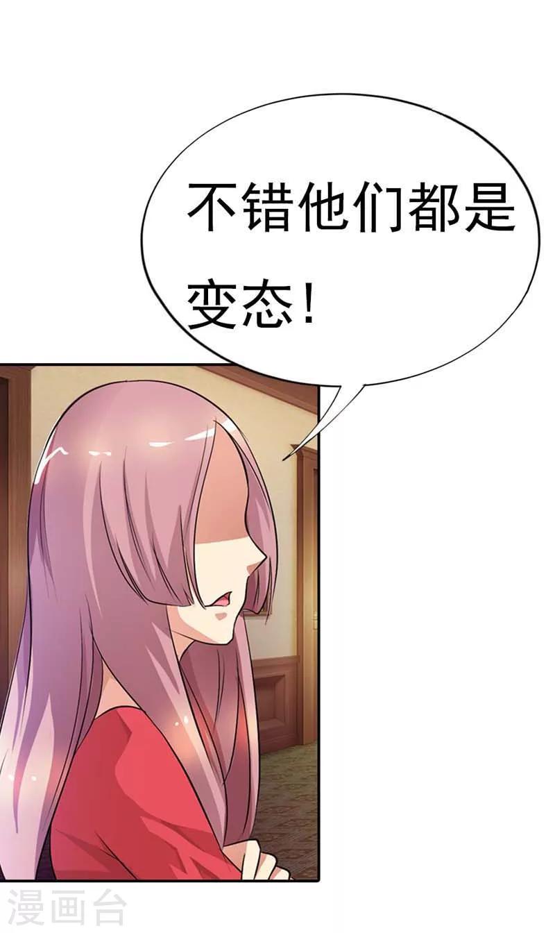 第14话 给你们一个可以自救的机会-第14话