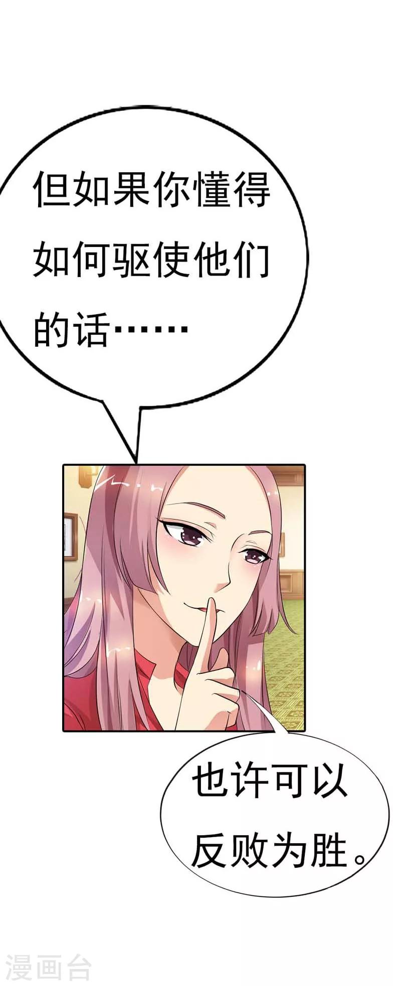 第14话 给你们一个可以自救的机会-第14话