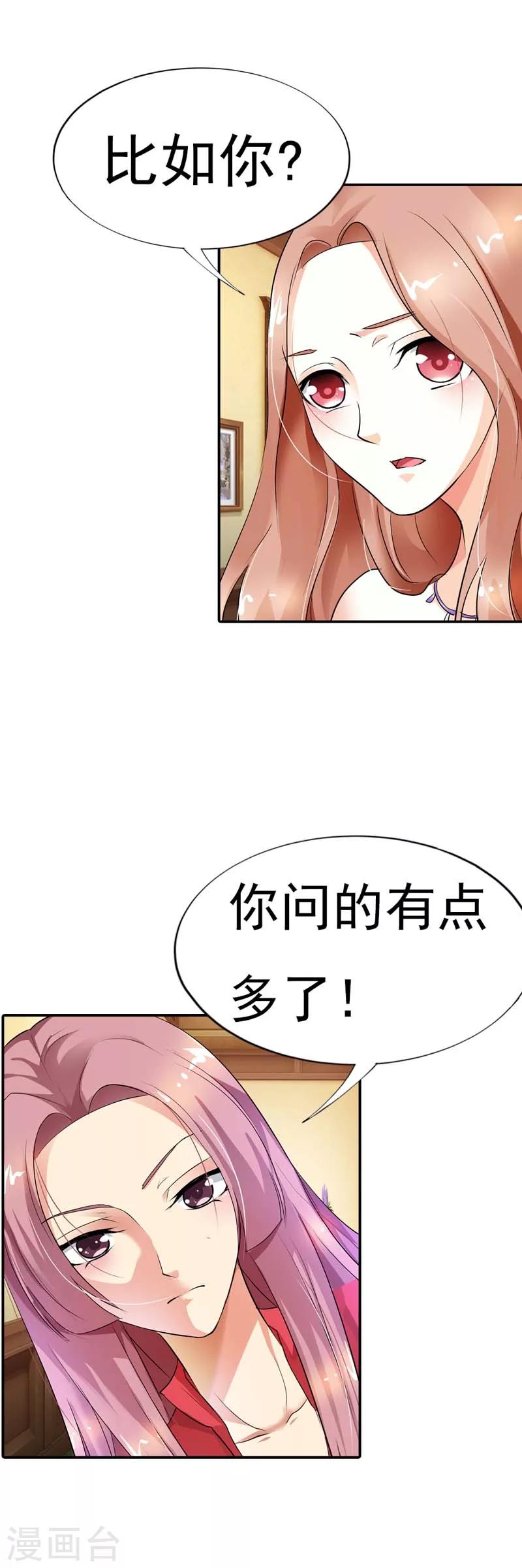 第14话 给你们一个可以自救的机会-第14话