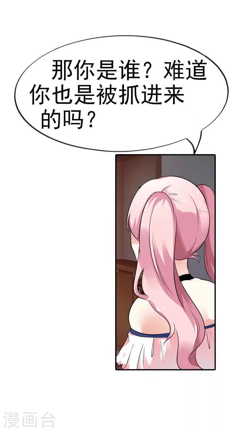 第14话 给你们一个可以自救的机会-第14话