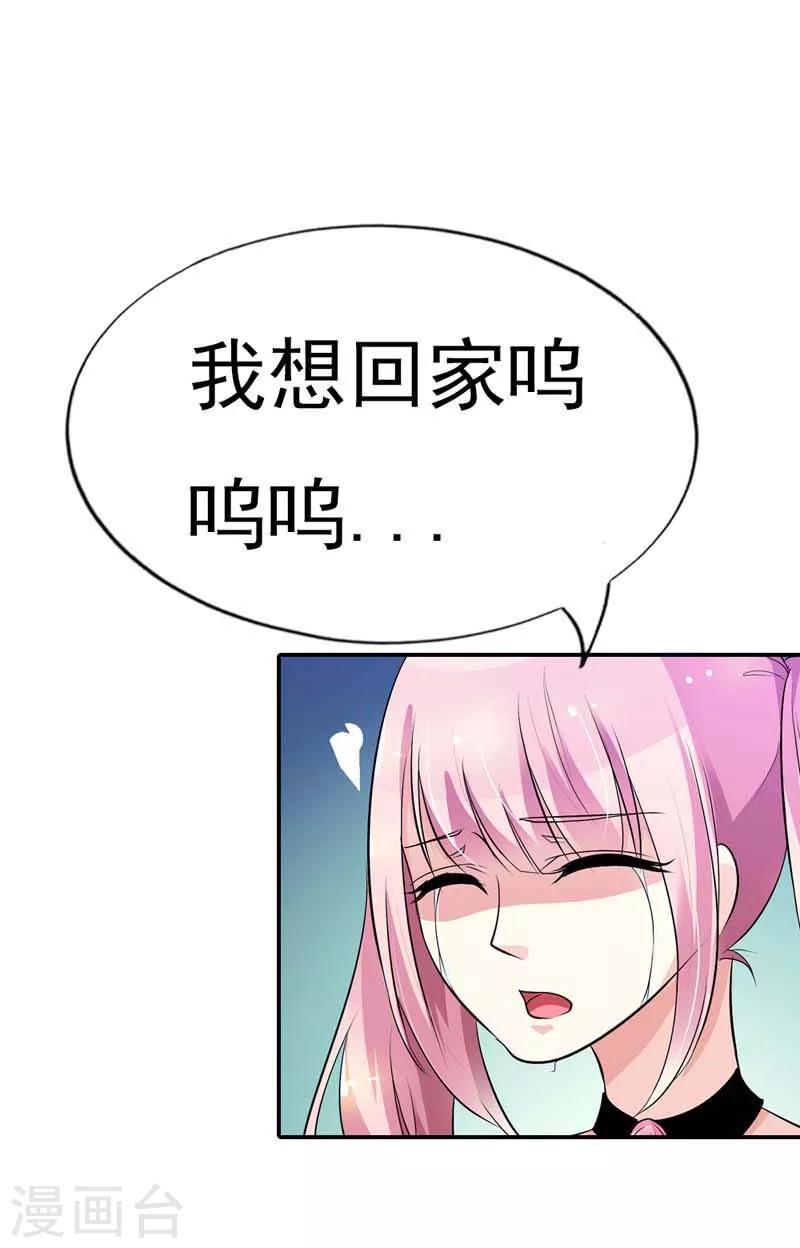 第14话 给你们一个可以自救的机会-第14话