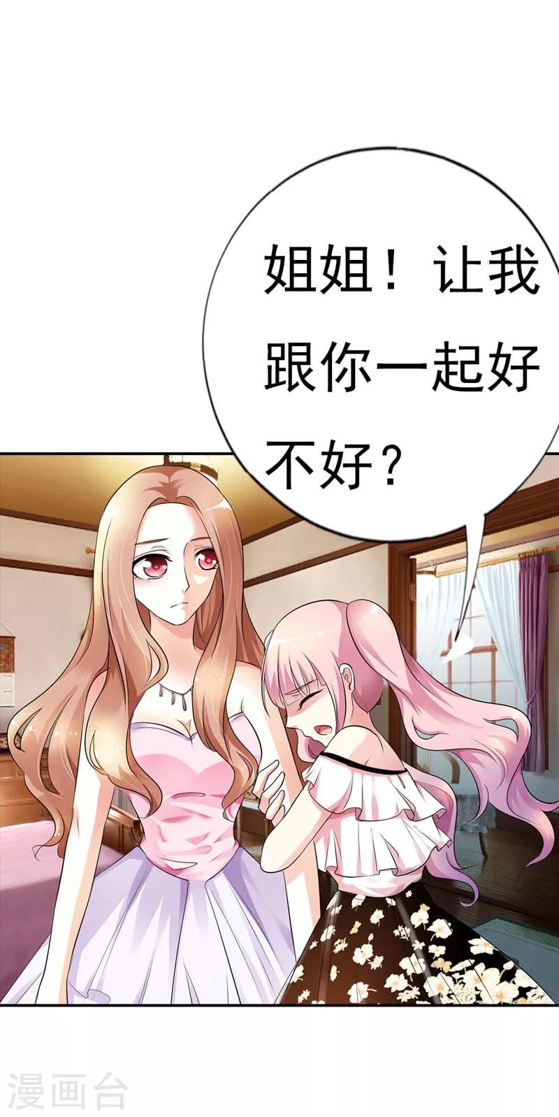 第16话 一个错误就会让你一命呜呼-第16话