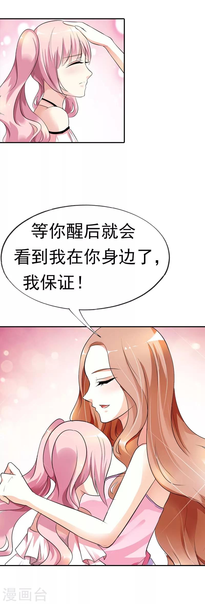 第16话 一个错误就会让你一命呜呼-第16话