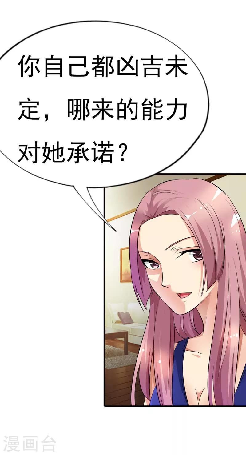第16话 一个错误就会让你一命呜呼-第16话