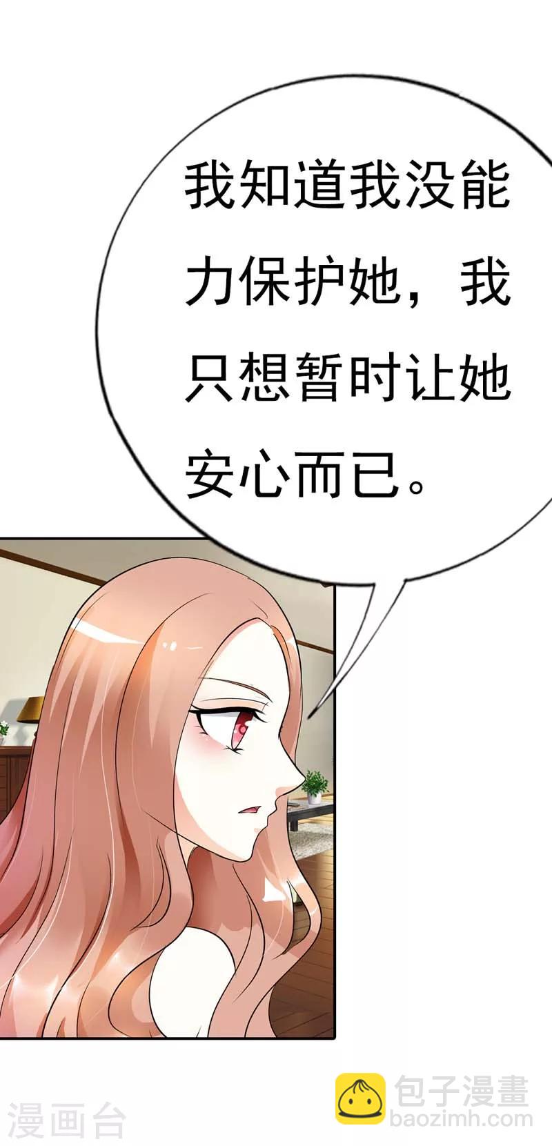 第16话 一个错误就会让你一命呜呼-第16话