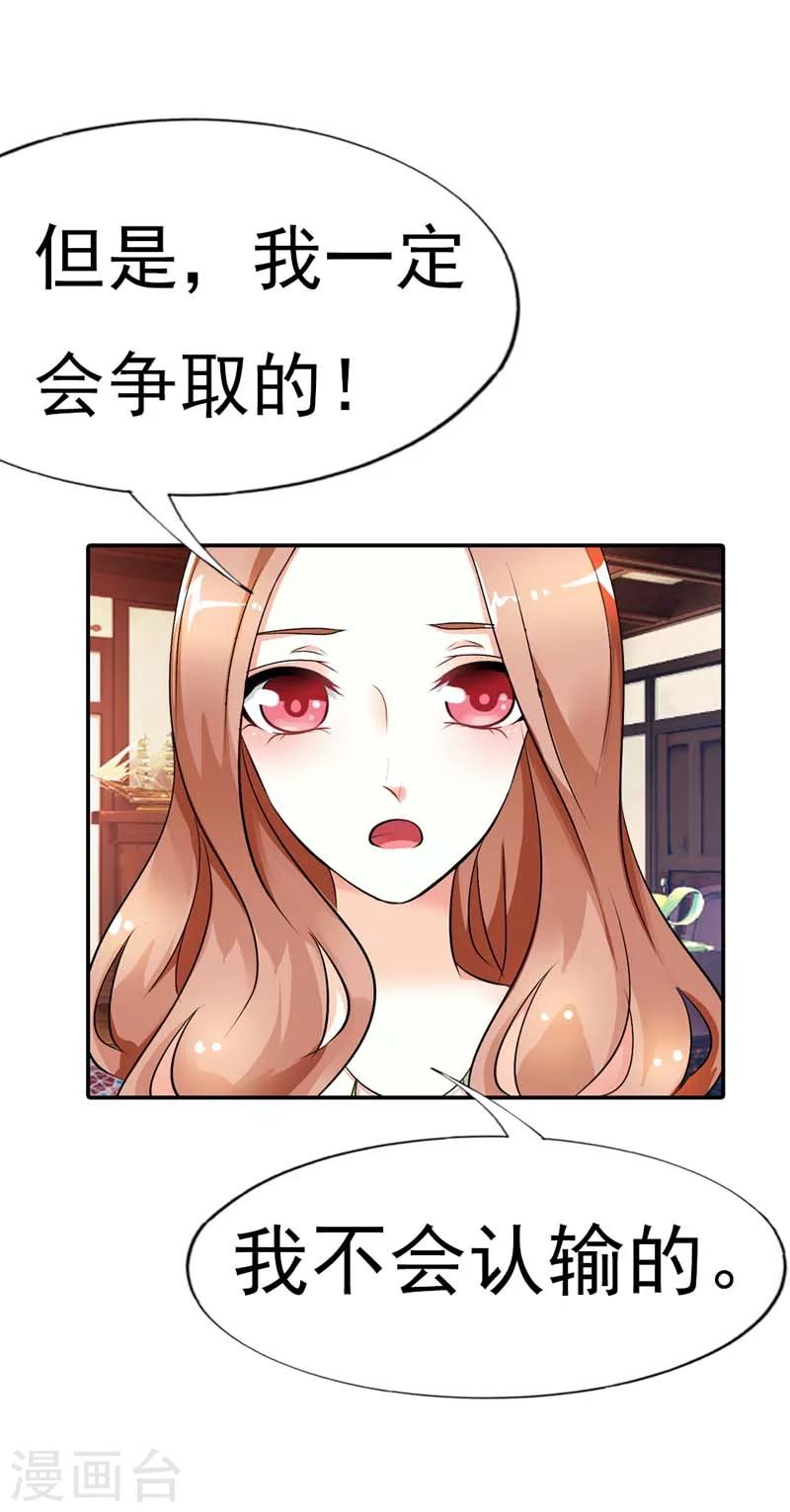 第16话 一个错误就会让你一命呜呼-第16话