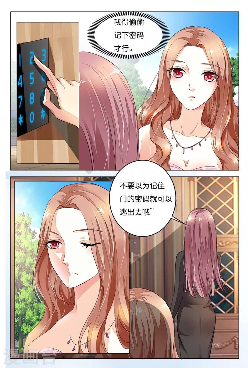第18话 你当真不明白自己的处境吗-第18话