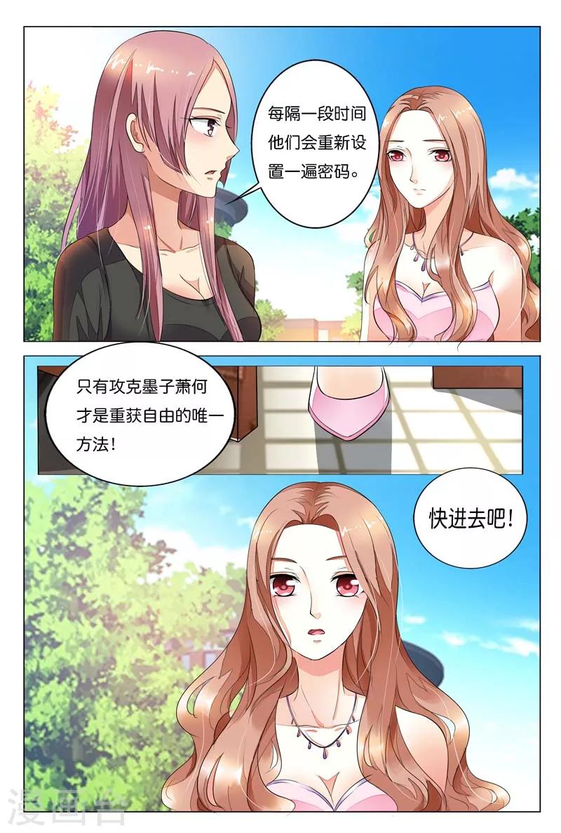 第18话 你当真不明白自己的处境吗-第18话