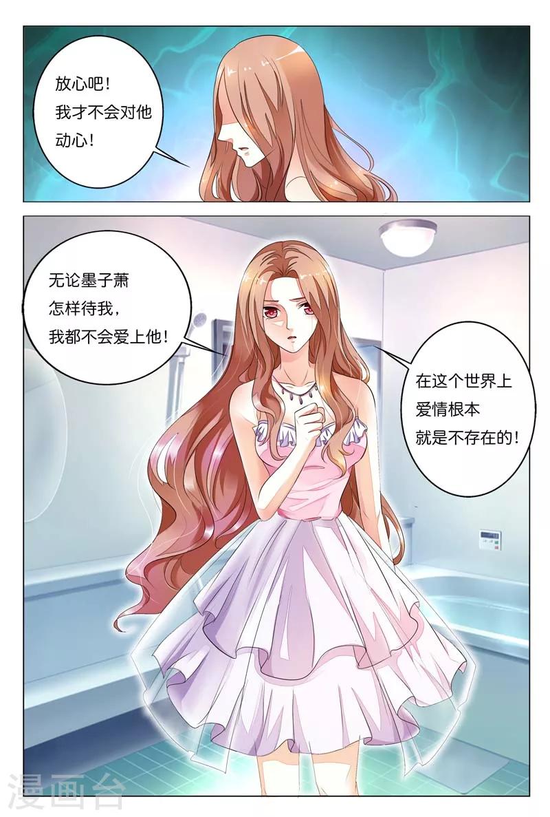 第18话 你当真不明白自己的处境吗-第18话