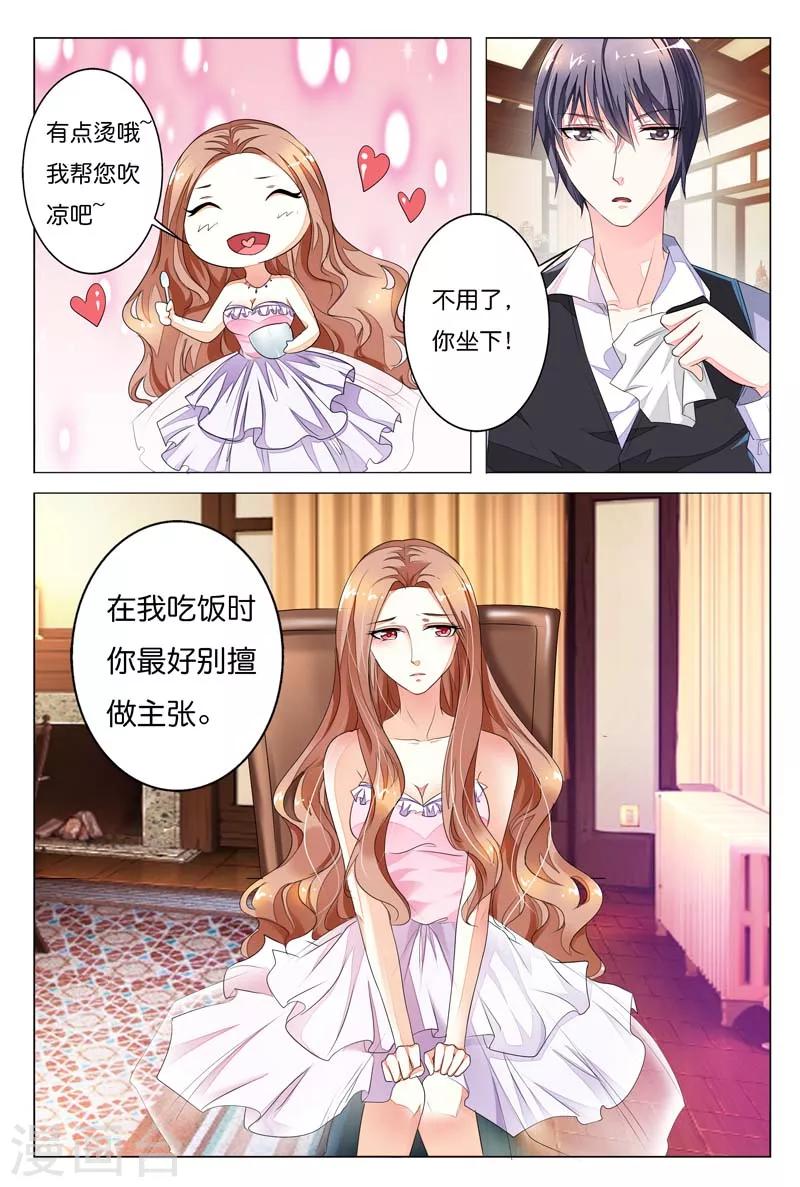 第18话 你当真不明白自己的处境吗-第18话