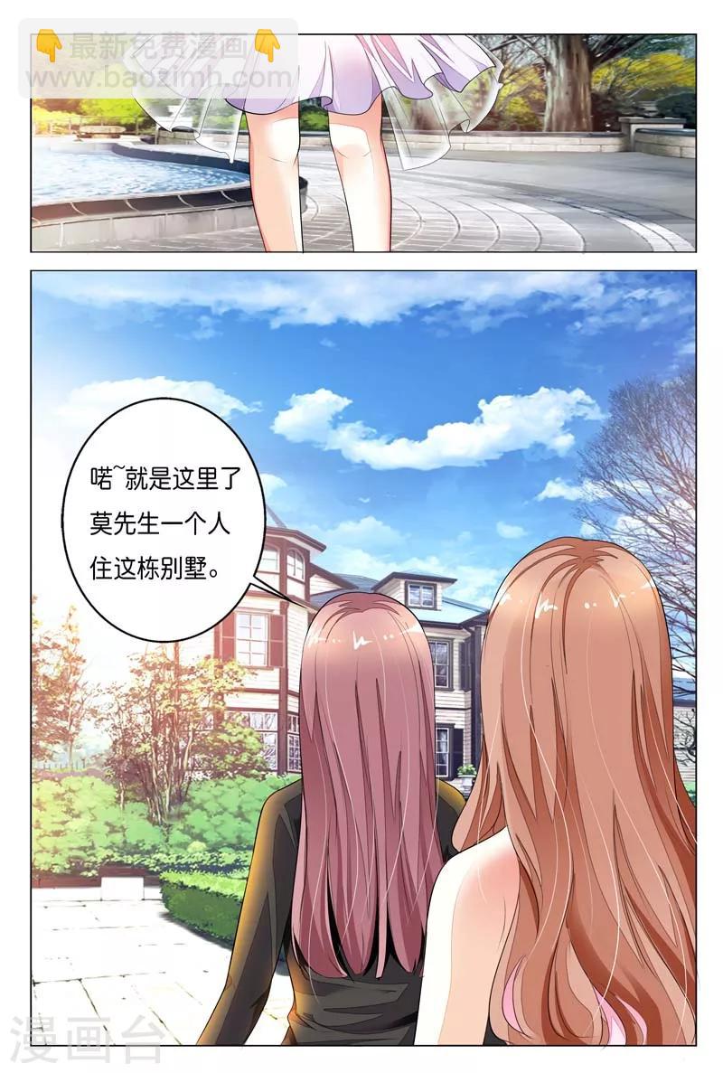 第18话 你当真不明白自己的处境吗-第18话