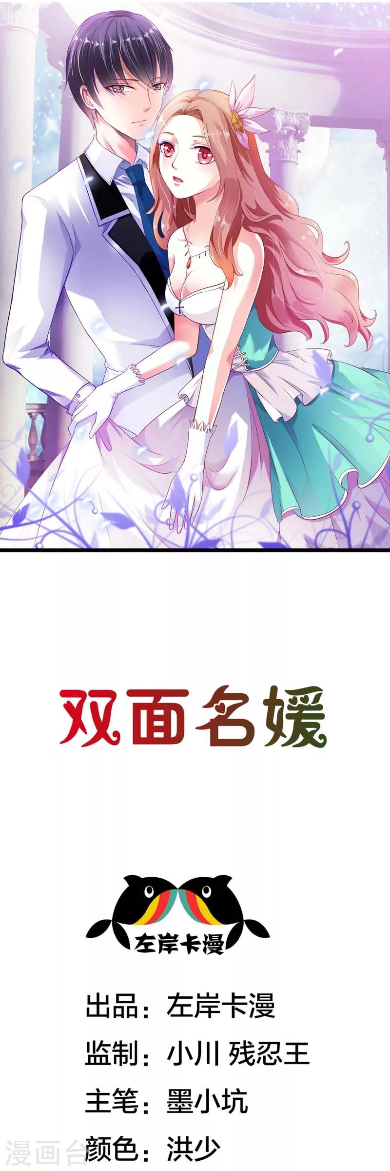 第24话 放过这个姑娘吧-第24话