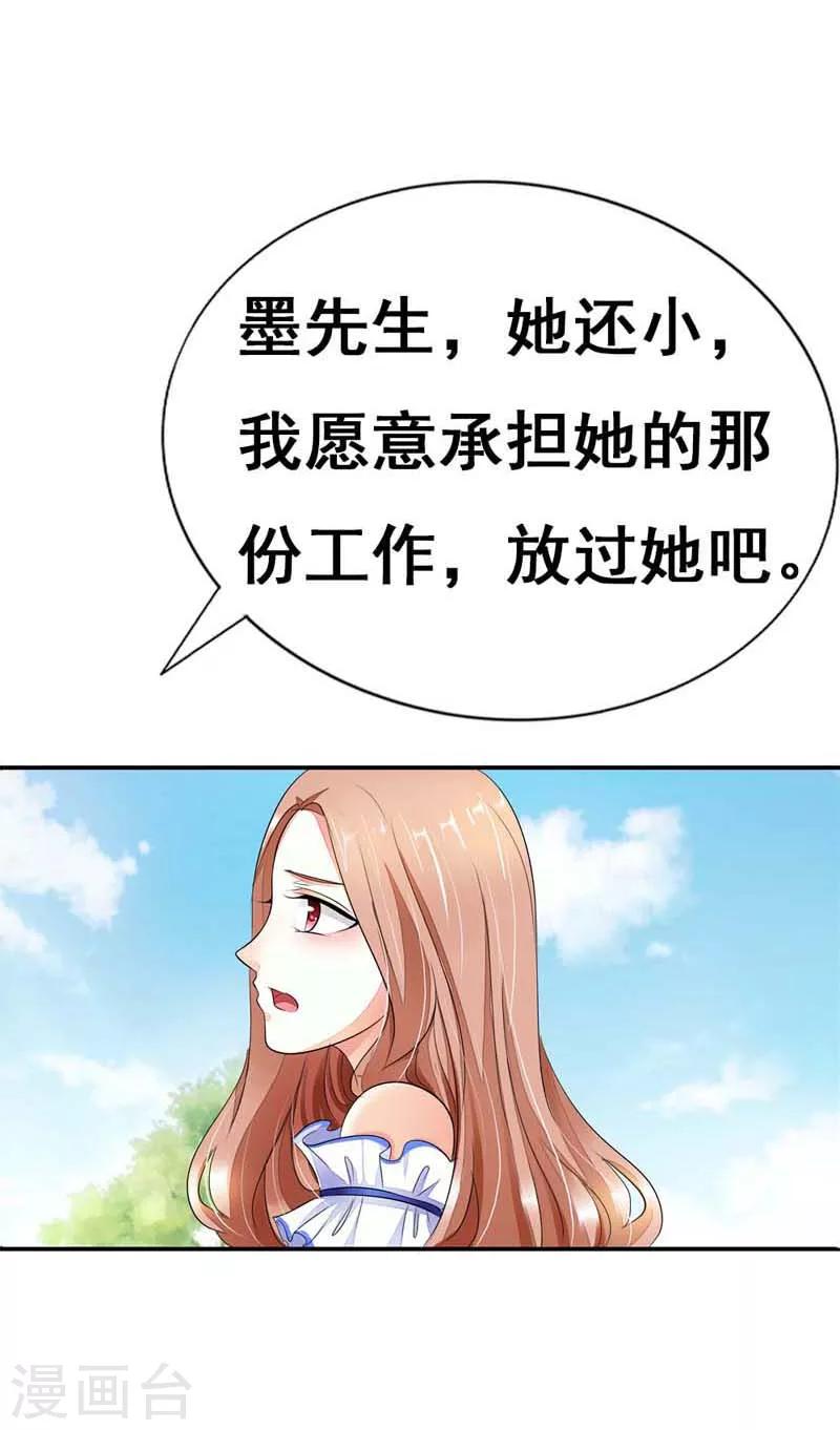 第24话 放过这个姑娘吧-第24话
