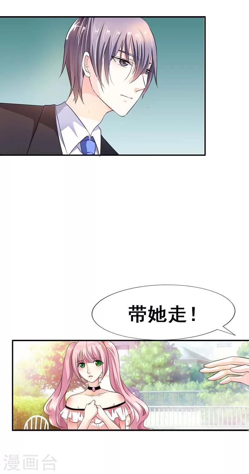 第24话 放过这个姑娘吧-第24话