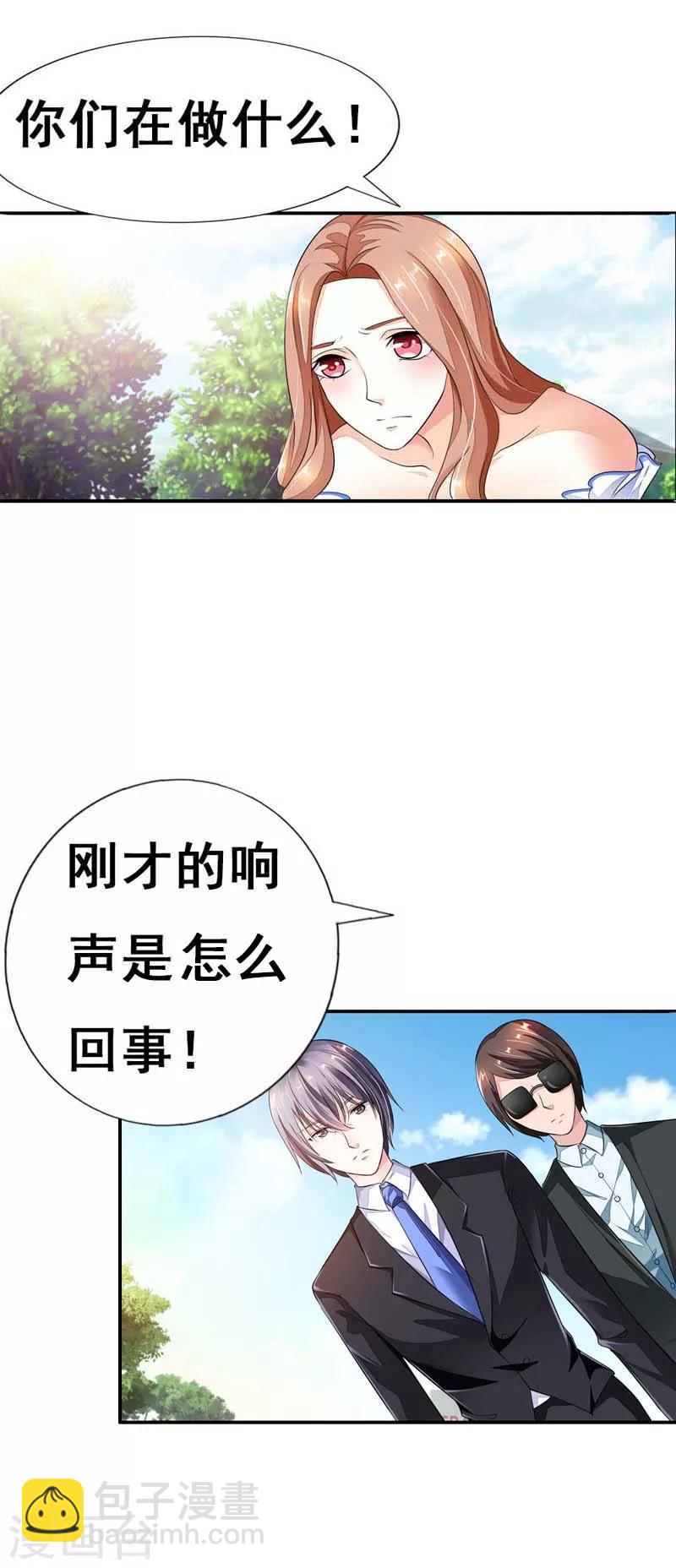 第24话 放过这个姑娘吧-第24话