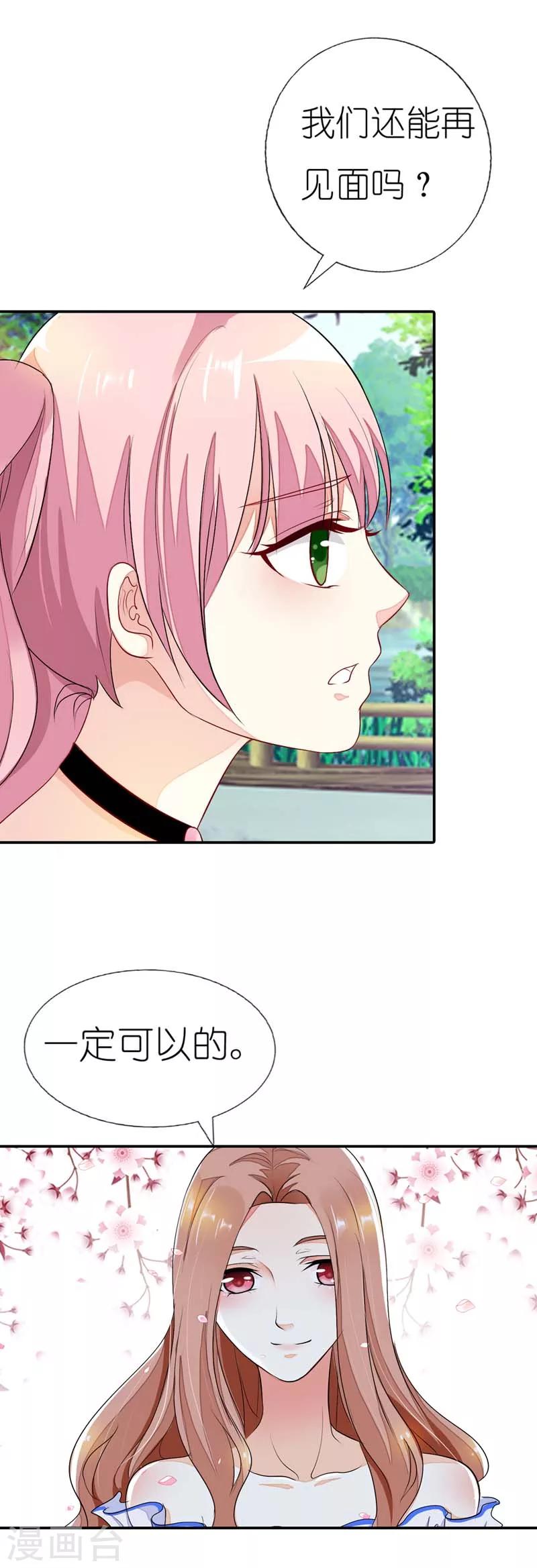 第26话 贝儿回家-第26话