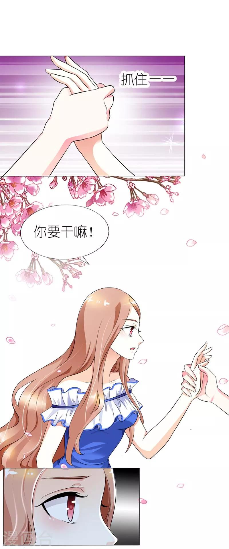 第28话 怕是真要爱上他-第28话