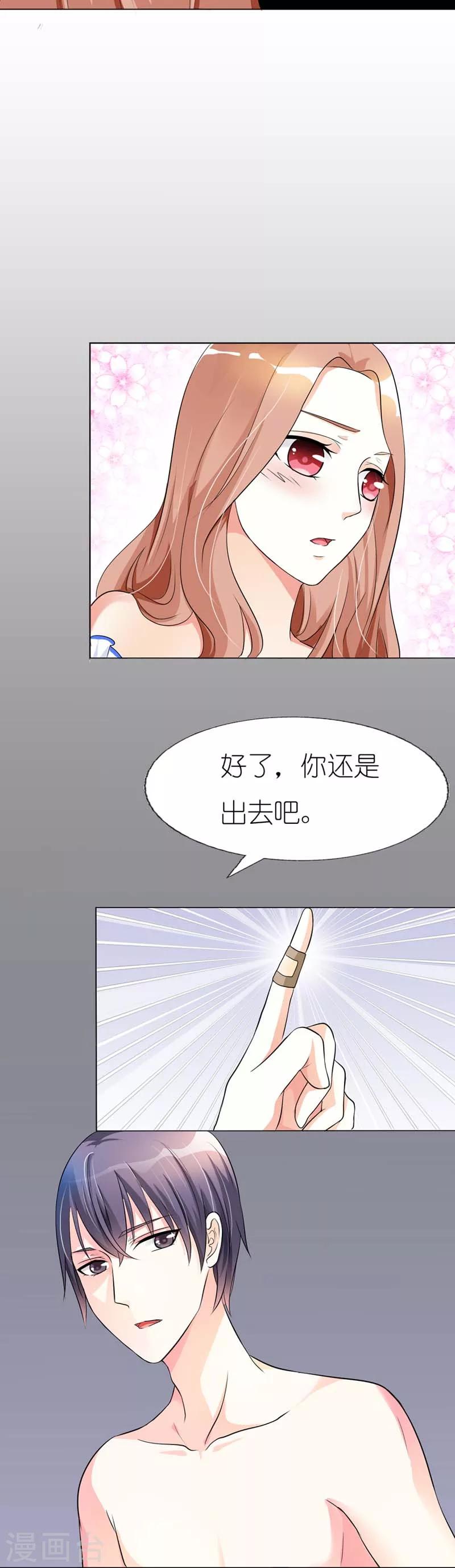 第28话 怕是真要爱上他-第28话
