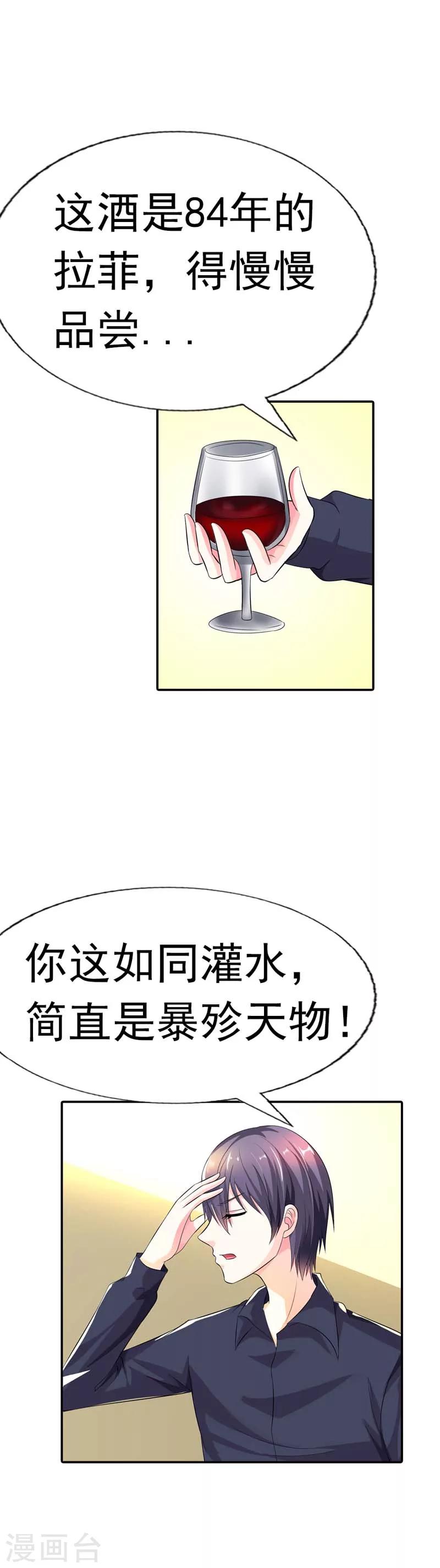 第30话 我们旗鼓相当吧-第30话